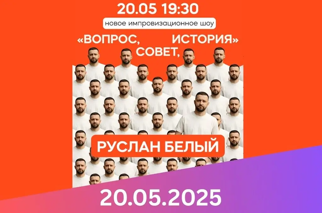 Руслан Белый в Барселоне