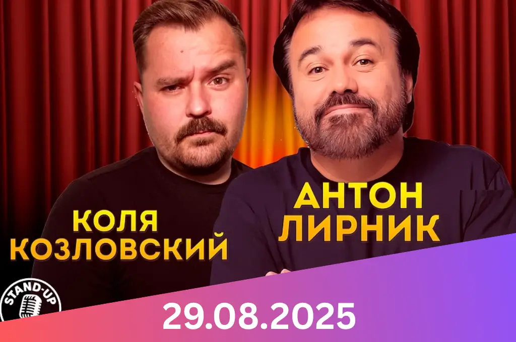 Антон Лирник в Барселоне